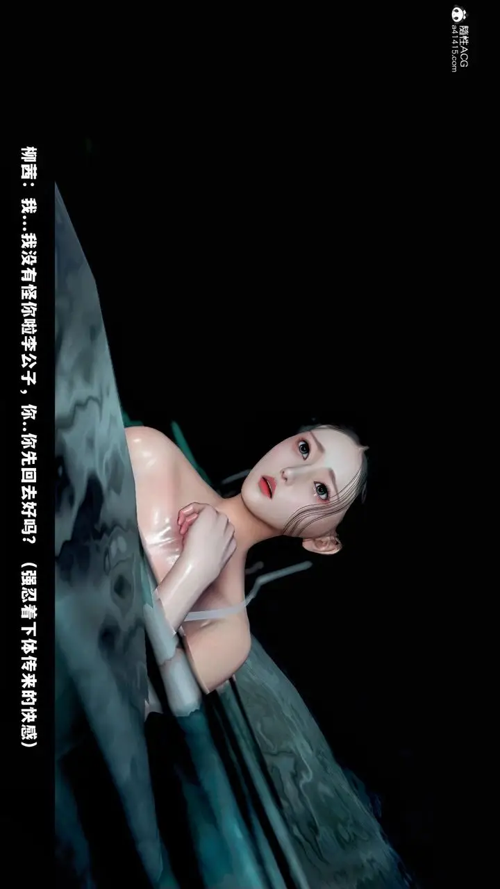 《[3D]蒙尘仙行录-前传-仙子蒙尘转》前传图66