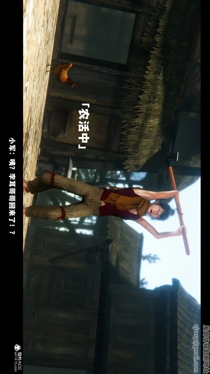 《[3D]蒙尘仙行录-前传-仙子蒙尘转》前传图7
