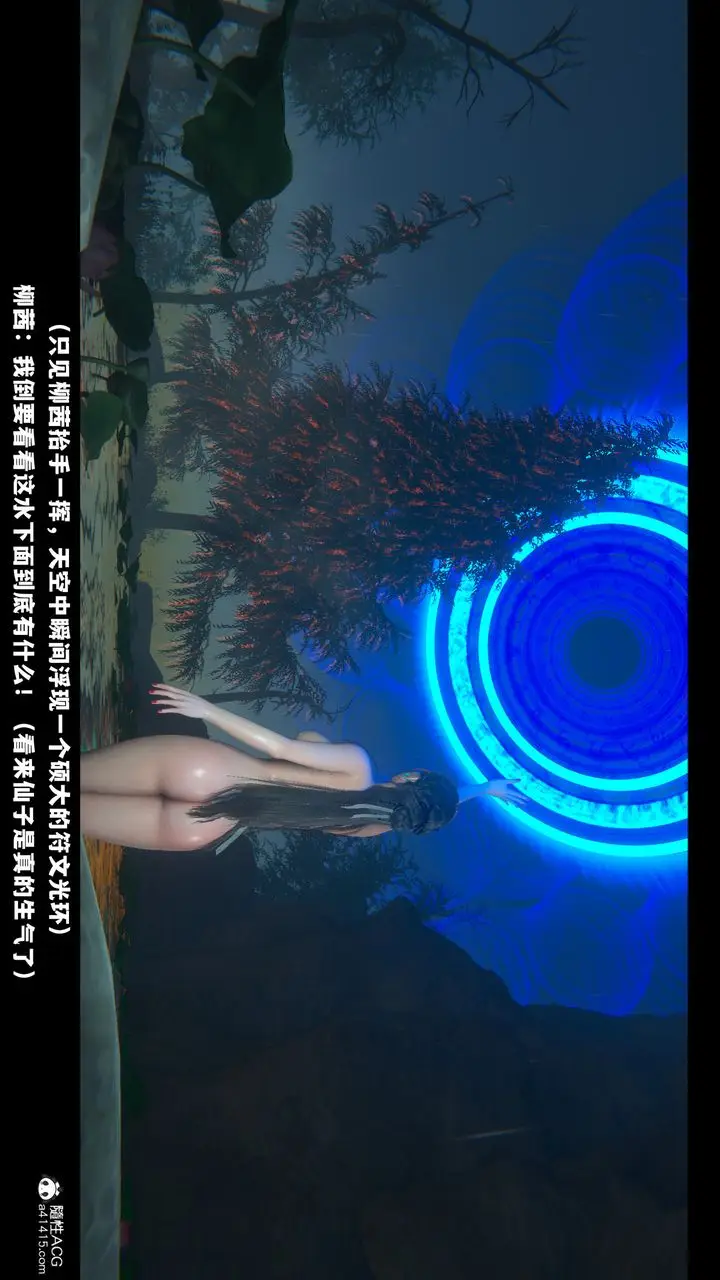 《[3D]蒙尘仙行录-前传-仙子蒙尘转》前传图70