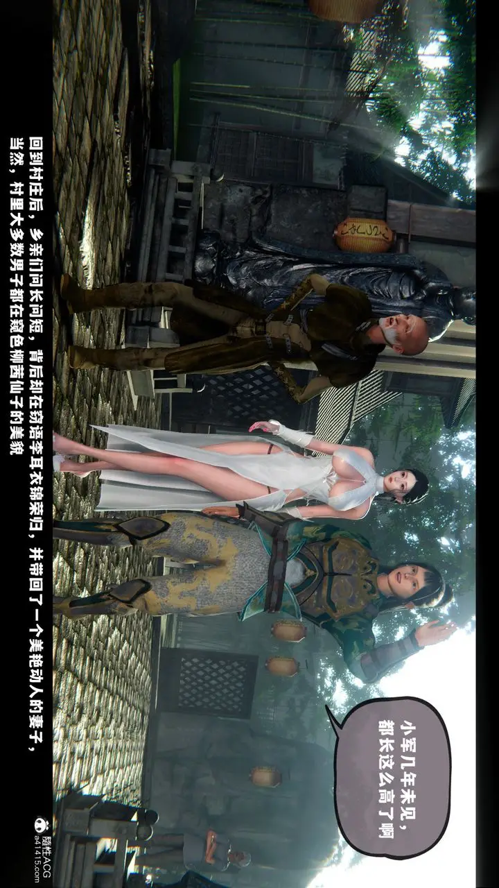 《[3D]蒙尘仙行录-前传-仙子蒙尘转》前传图8