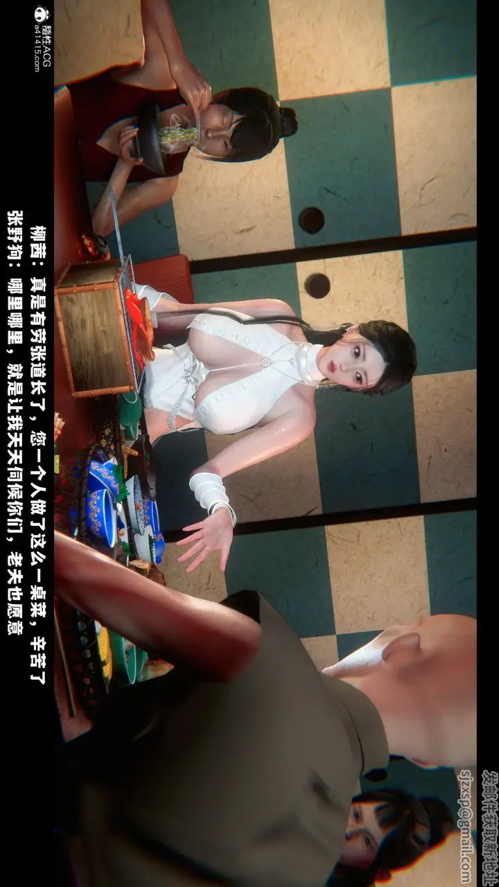 《[3D]蒙尘仙行录-前传-仙子蒙尘转》前传图16
