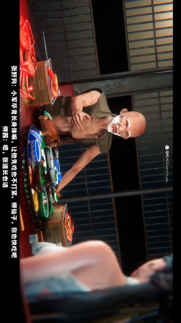 《[3D]蒙尘仙行录-前传-仙子蒙尘转》前传图19