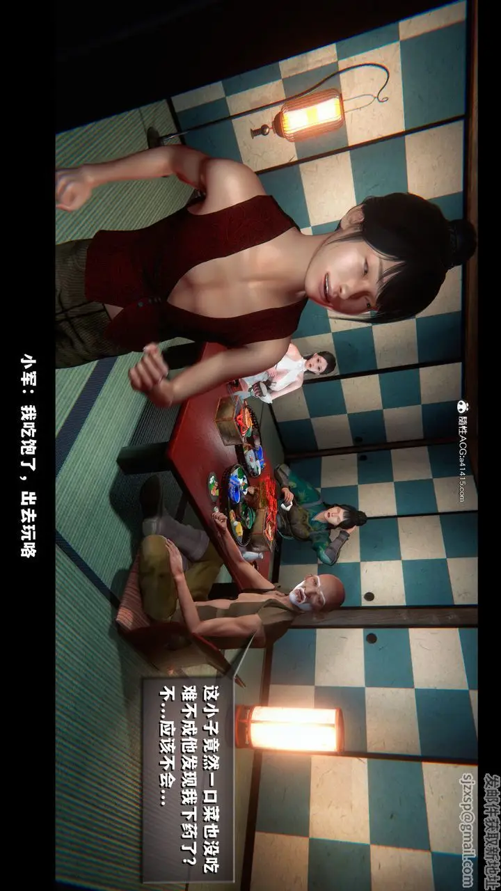 《[3D]蒙尘仙行录-前传-仙子蒙尘转》前传图21
