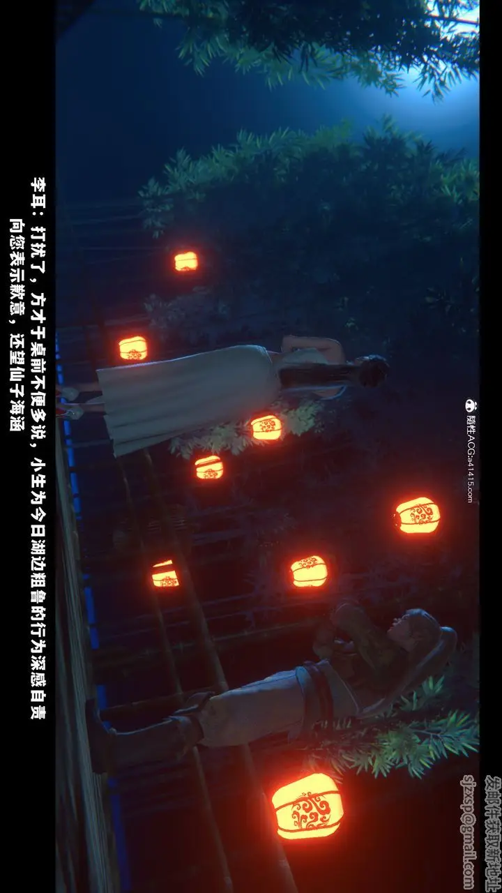 《[3D]蒙尘仙行录-前传-仙子蒙尘转》前传图26