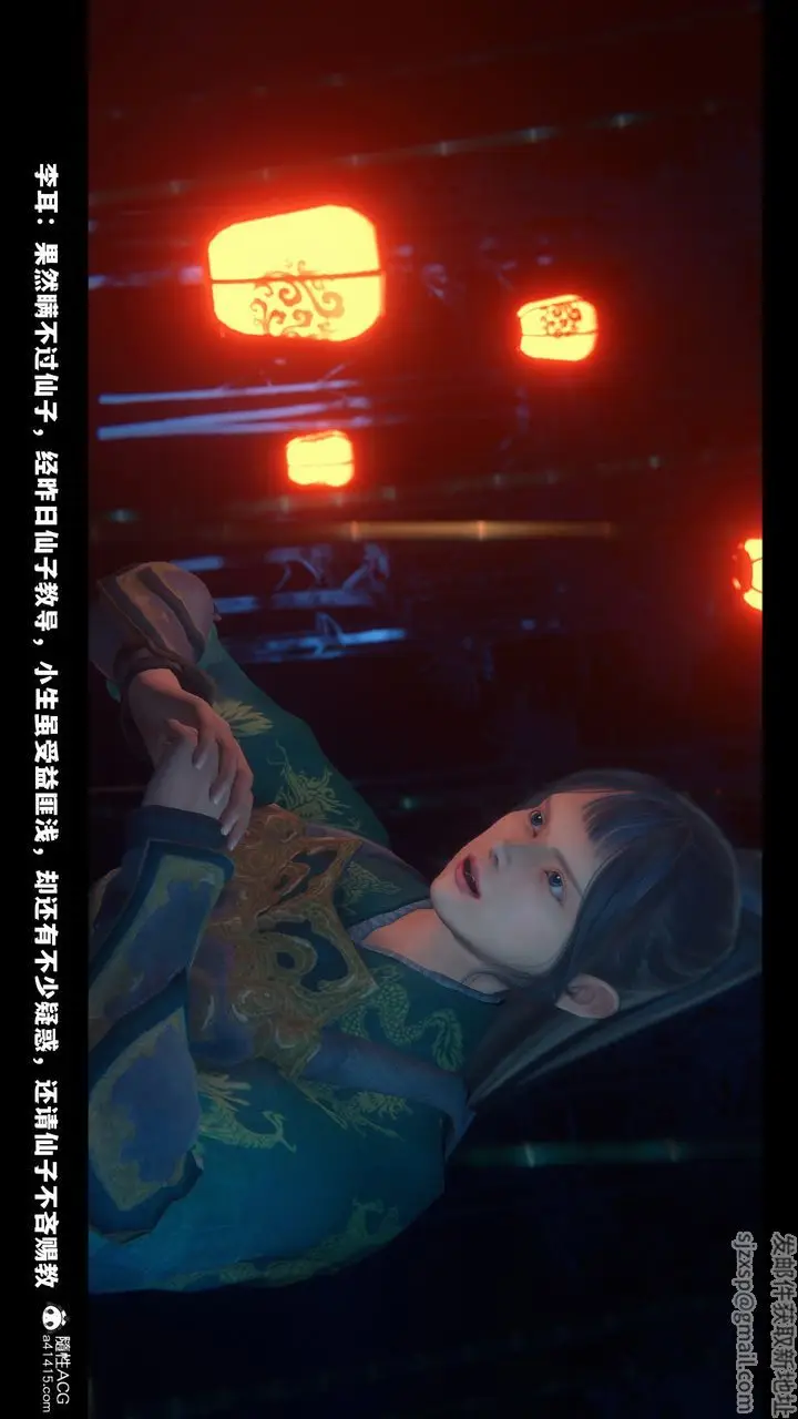 《[3D]蒙尘仙行录-前传-仙子蒙尘转》前传图28