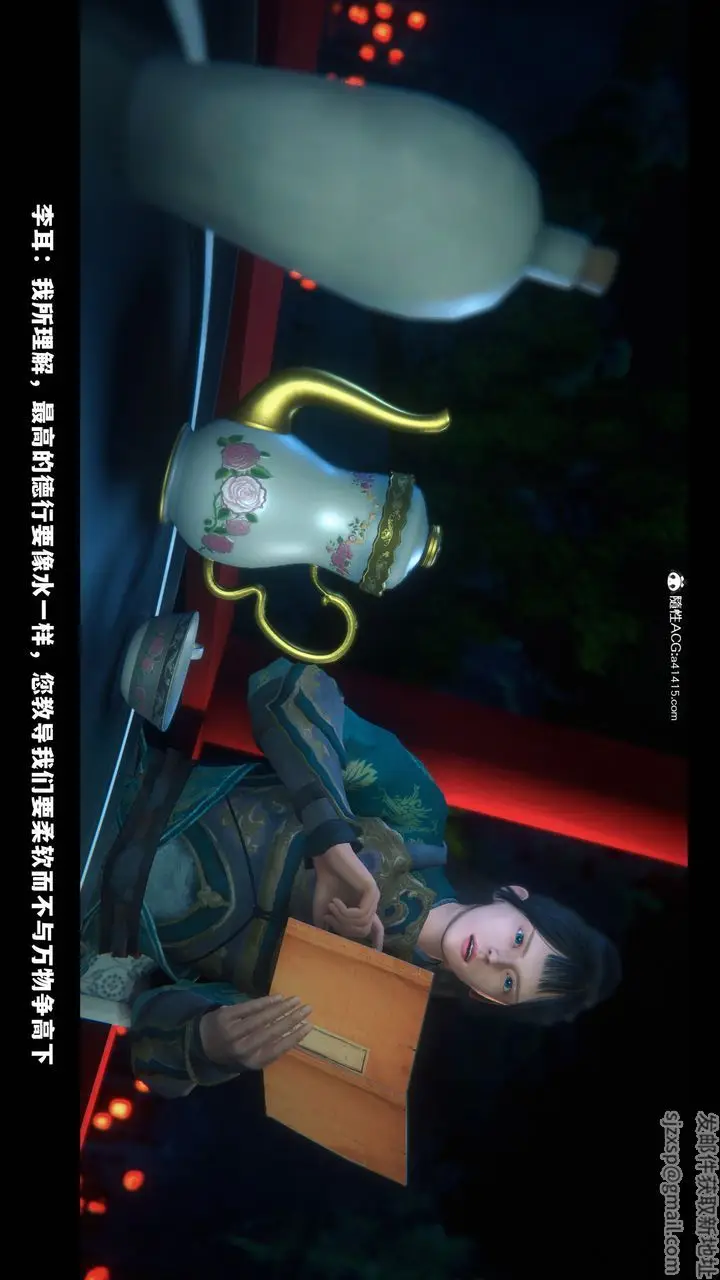 《[3D]蒙尘仙行录-前传-仙子蒙尘转》前传图31