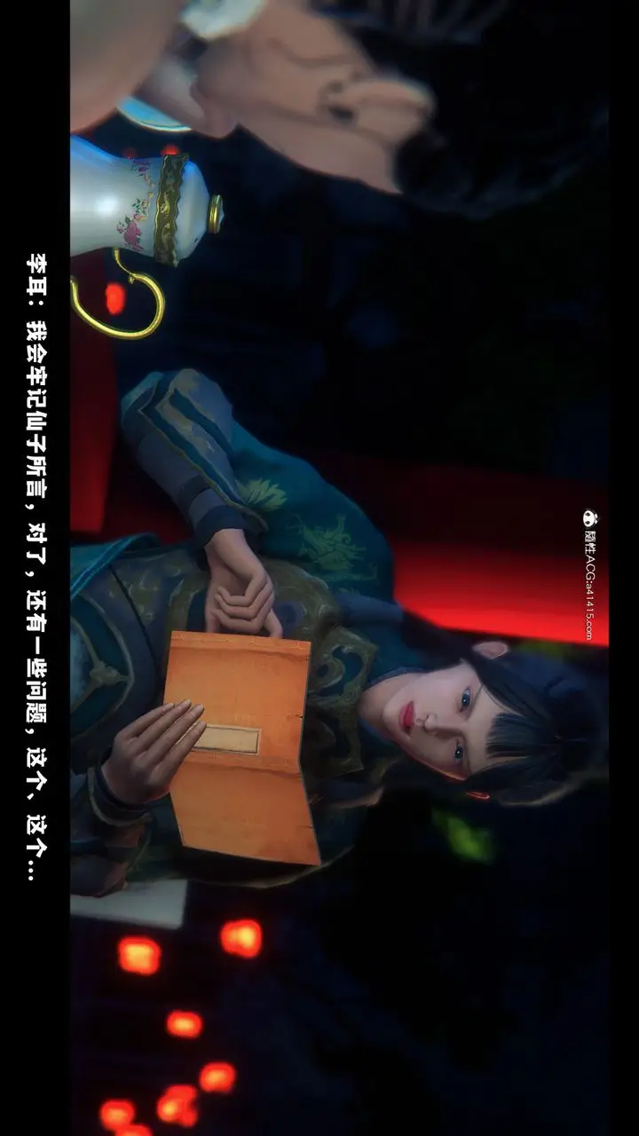 《[3D]蒙尘仙行录-前传-仙子蒙尘转》前传图33