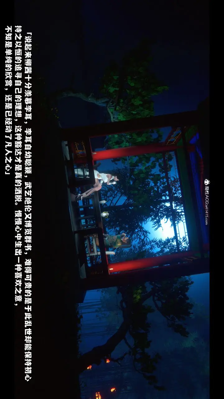 《[3D]蒙尘仙行录-前传-仙子蒙尘转》前传图35
