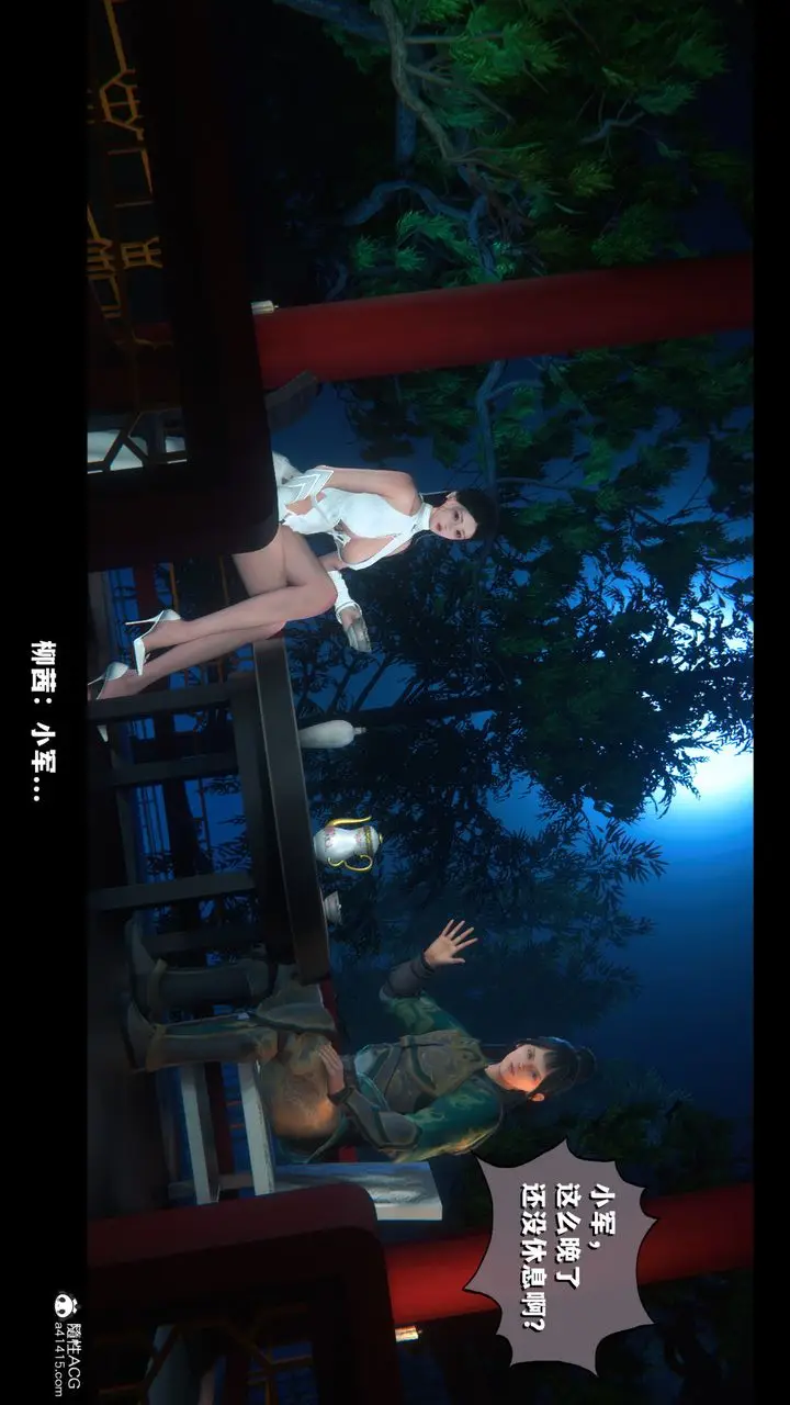 《[3D]蒙尘仙行录-前传-仙子蒙尘转》前传图37