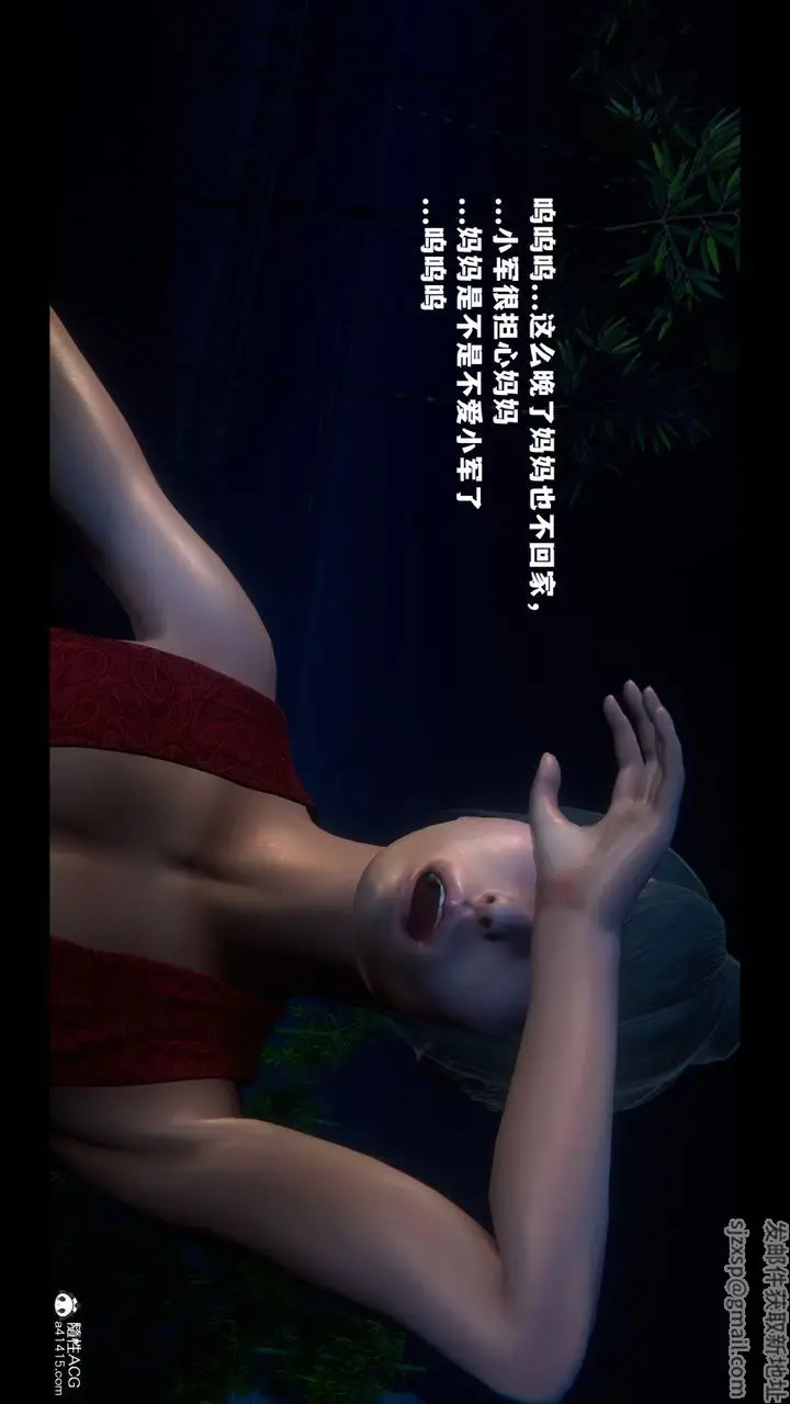 《[3D]蒙尘仙行录-前传-仙子蒙尘转》前传图38