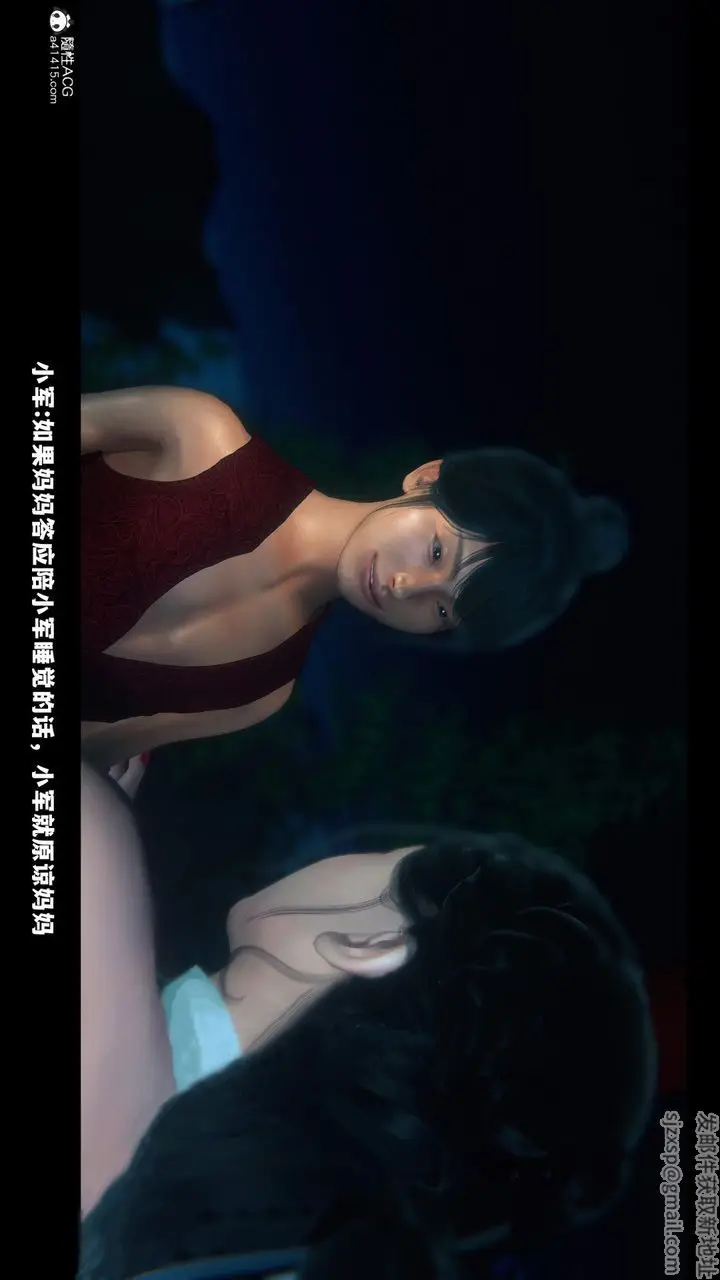 《[3D]蒙尘仙行录-前传-仙子蒙尘转》前传图40