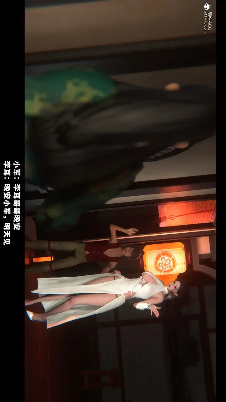 《[3D]蒙尘仙行录-前传-仙子蒙尘转》前传图42