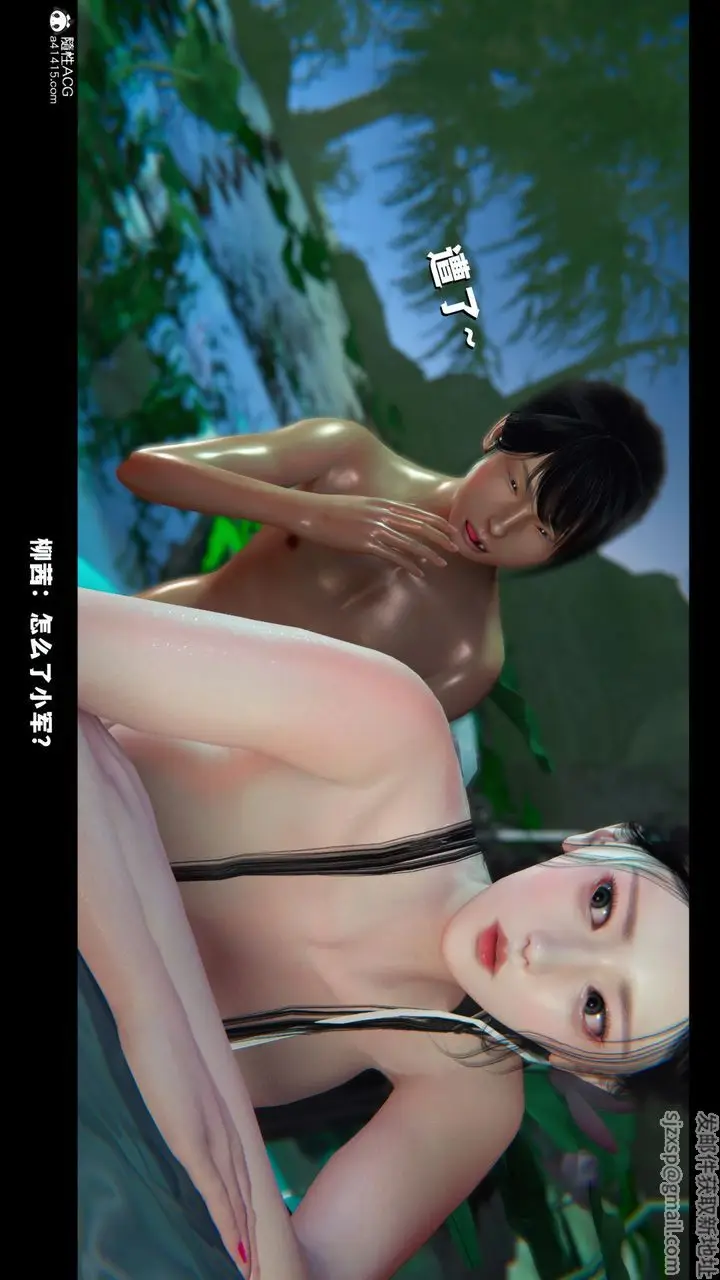 《[3D]蒙尘仙行录-前传-仙子蒙尘转》前传图5