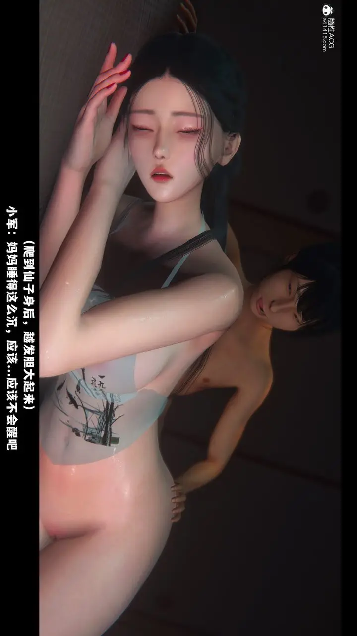 《[3D]蒙尘仙行录-前传-仙子蒙尘转》前传图90