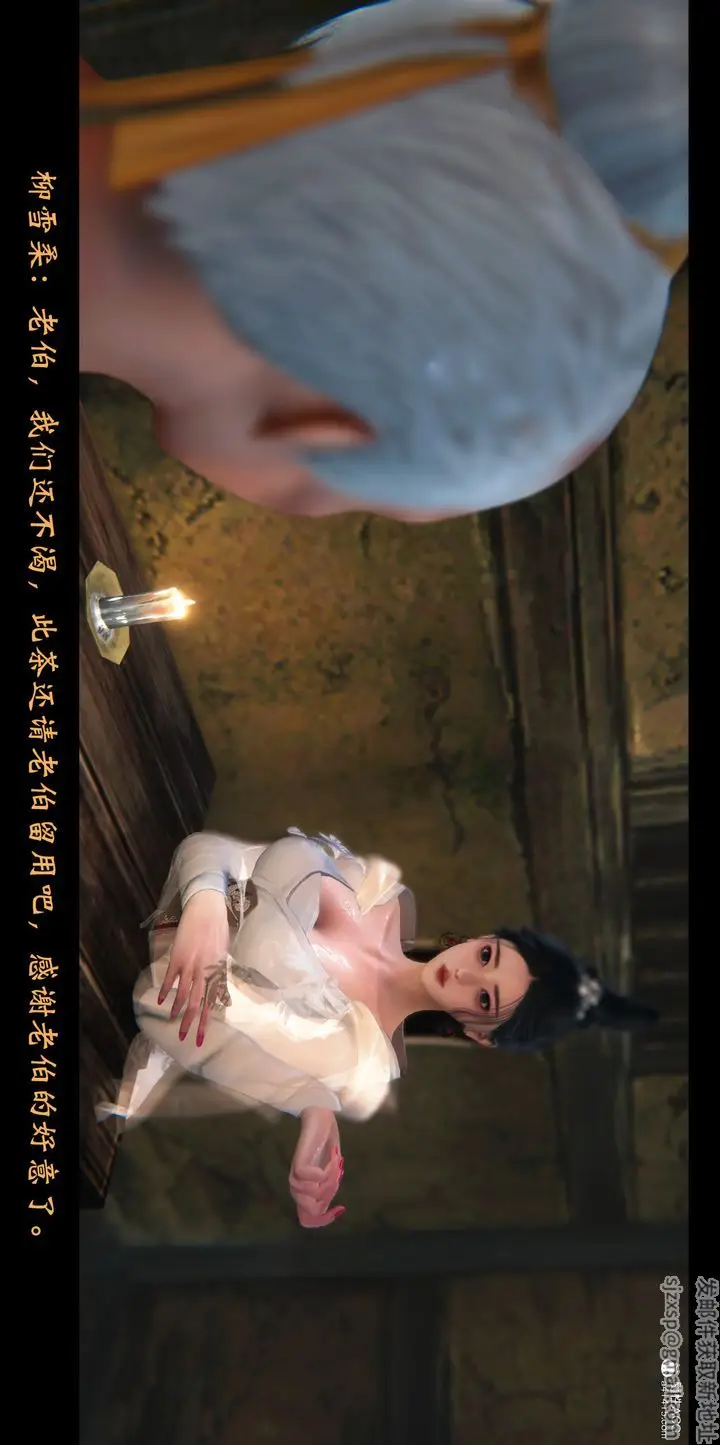 《[3D]蒙尘仙行录-前传-仙子蒙尘转》正篇02图12