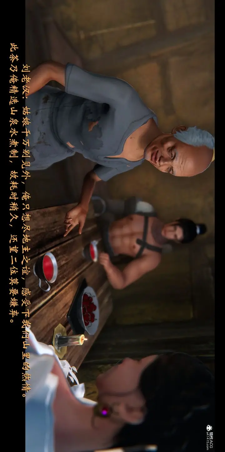 《[3D]蒙尘仙行录-前传-仙子蒙尘转》正篇02图13