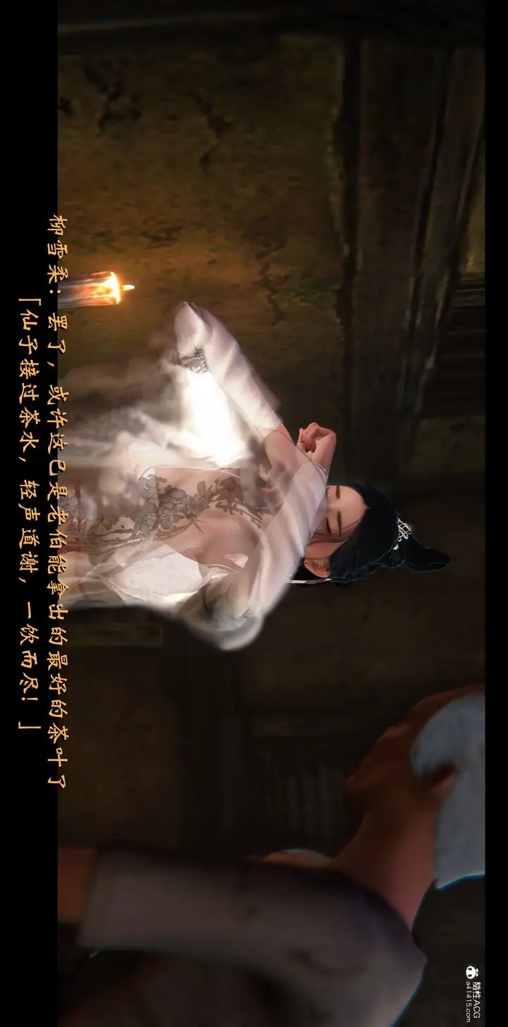 《[3D]蒙尘仙行录-前传-仙子蒙尘转》正篇02图15