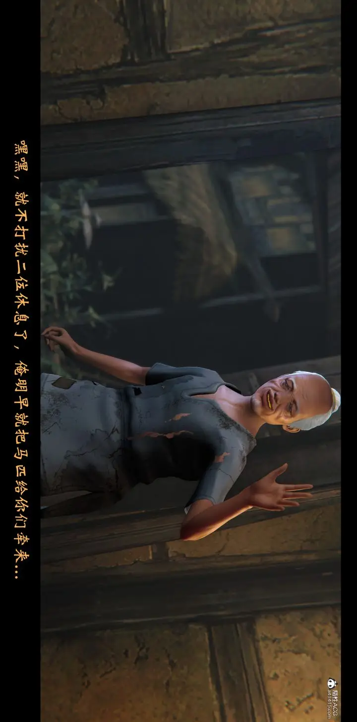 《[3D]蒙尘仙行录-前传-仙子蒙尘转》正篇02图17