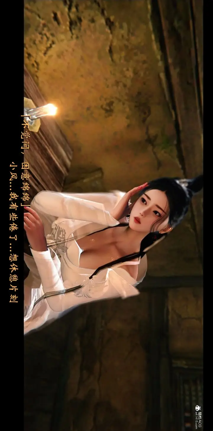 《[3D]蒙尘仙行录-前传-仙子蒙尘转》正篇02图18