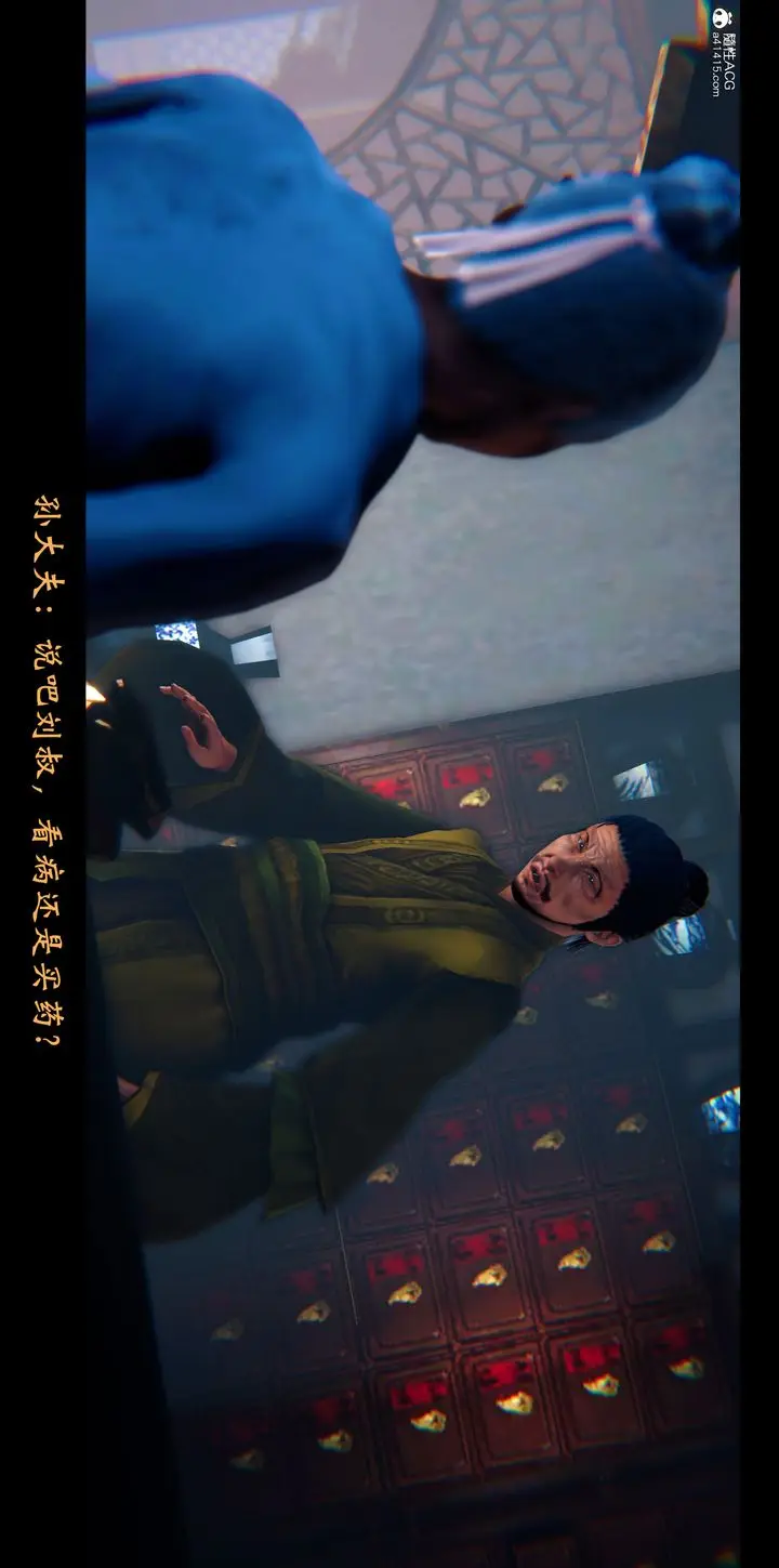 《[3D]蒙尘仙行录-前传-仙子蒙尘转》正篇02图2