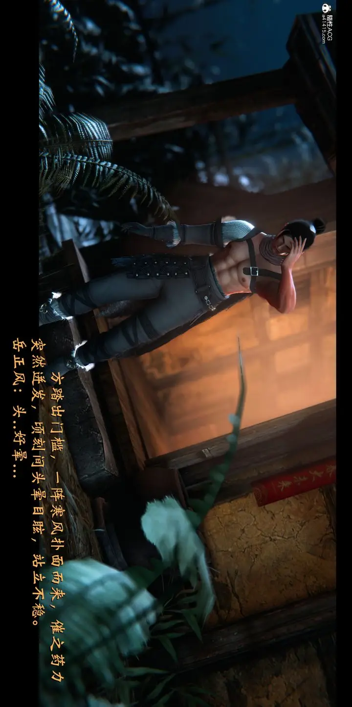 《[3D]蒙尘仙行录-前传-仙子蒙尘转》正篇02图21
