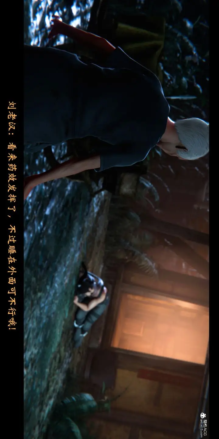 《[3D]蒙尘仙行录-前传-仙子蒙尘转》正篇02图23