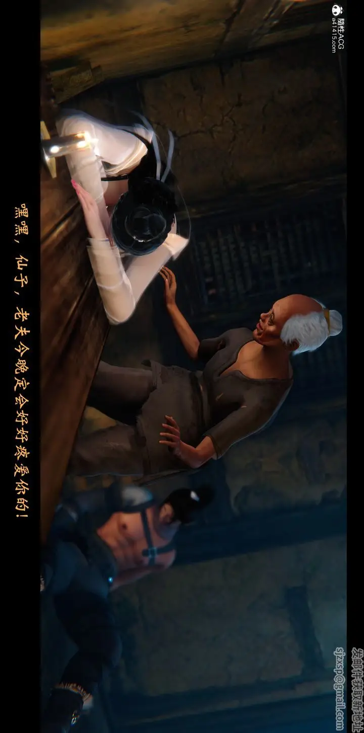 《[3D]蒙尘仙行录-前传-仙子蒙尘转》正篇02图26