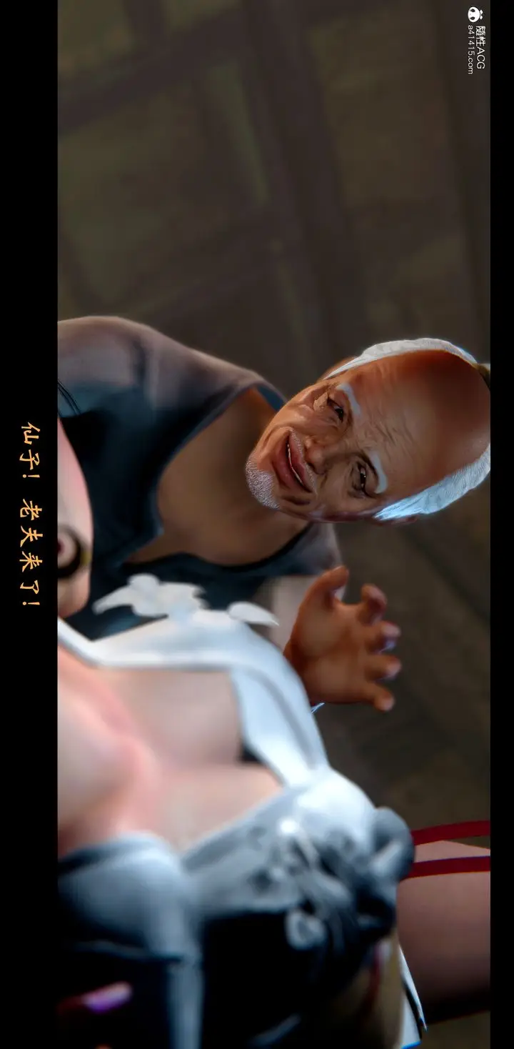 《[3D]蒙尘仙行录-前传-仙子蒙尘转》正篇02图29