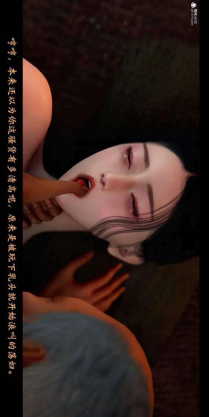 《[3D]蒙尘仙行录-前传-仙子蒙尘转》正篇02图51