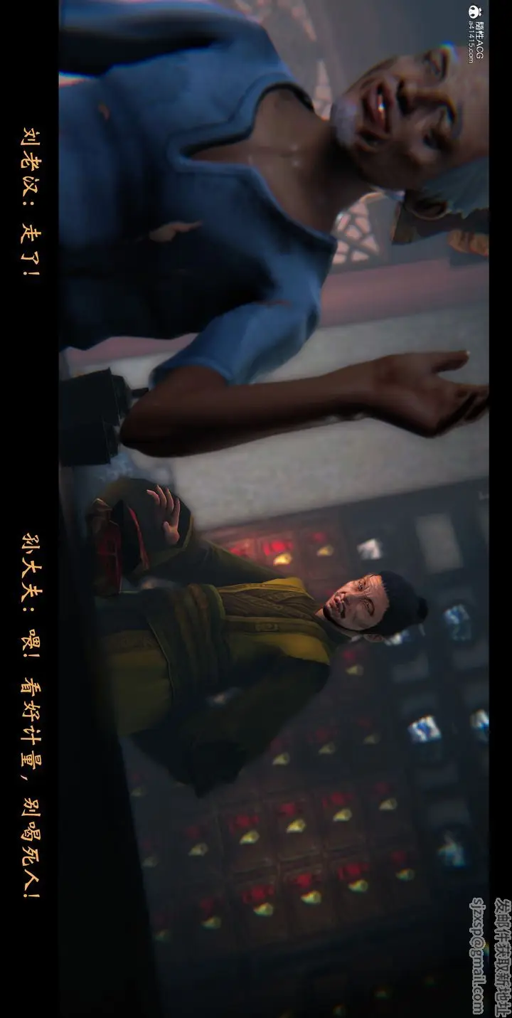 《[3D]蒙尘仙行录-前传-仙子蒙尘转》正篇02图7