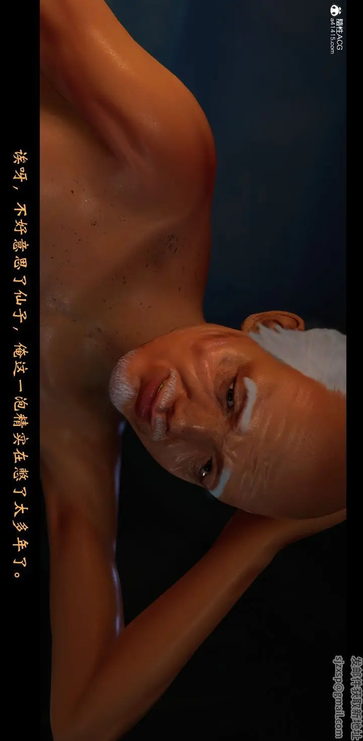《[3D]蒙尘仙行录-前传-仙子蒙尘转》正篇02图72