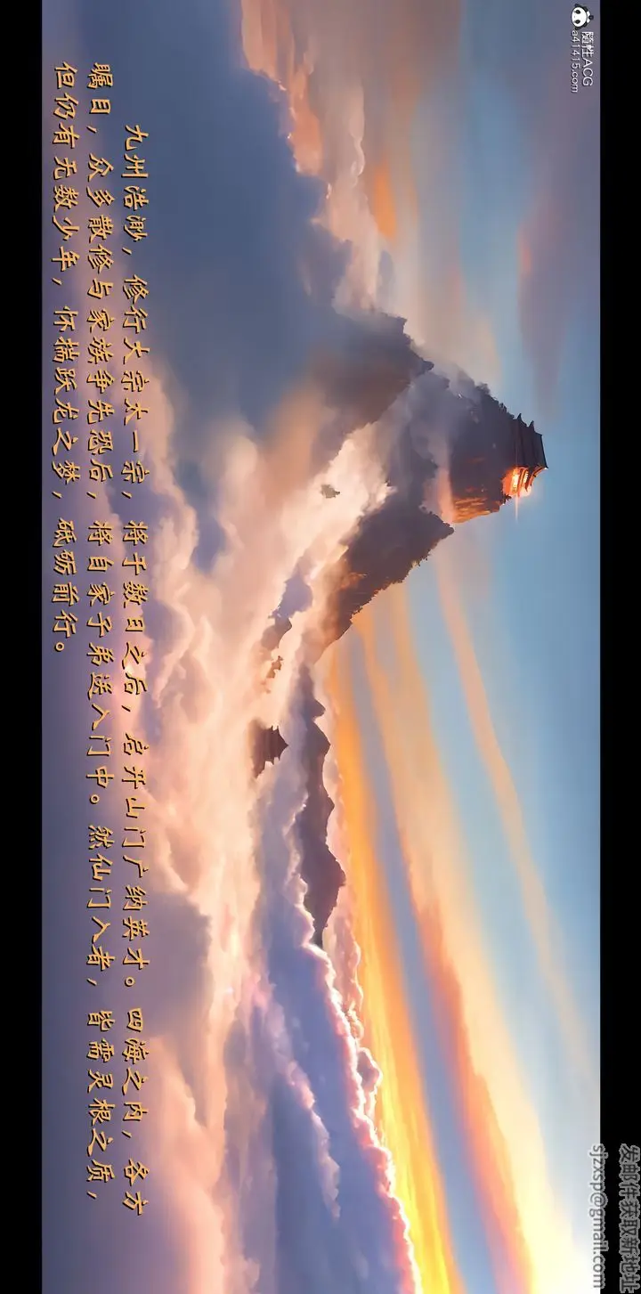 《[3D]蒙尘仙行录-前传-仙子蒙尘转》正篇01图2