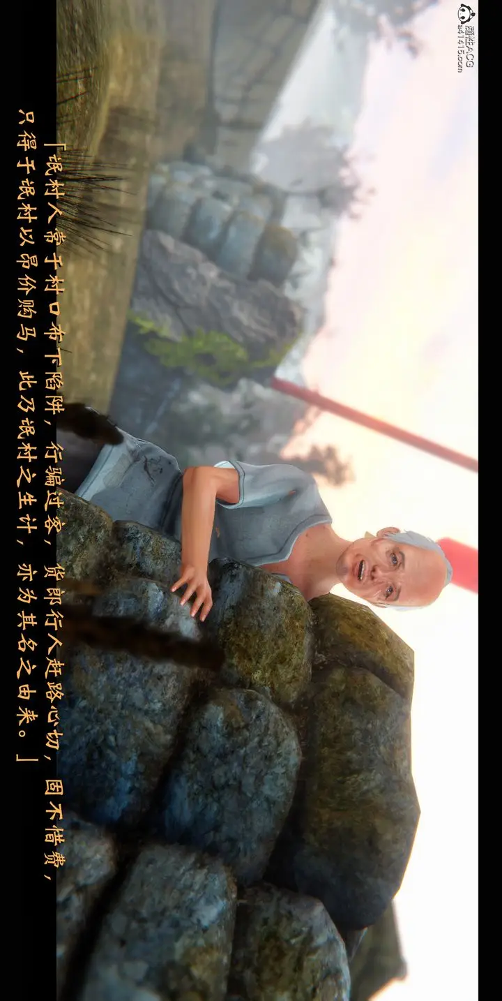 《[3D]蒙尘仙行录-前传-仙子蒙尘转》正篇01图24