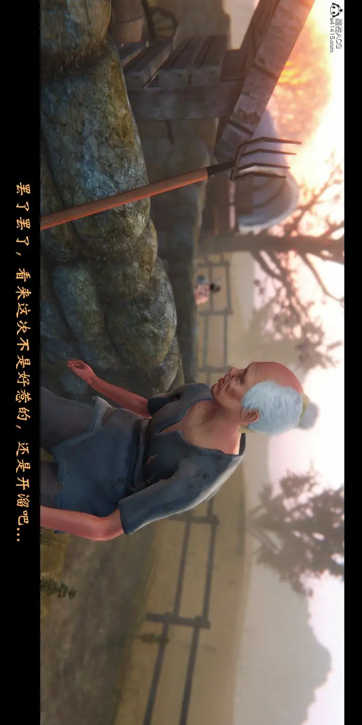《[3D]蒙尘仙行录-前传-仙子蒙尘转》正篇01图26