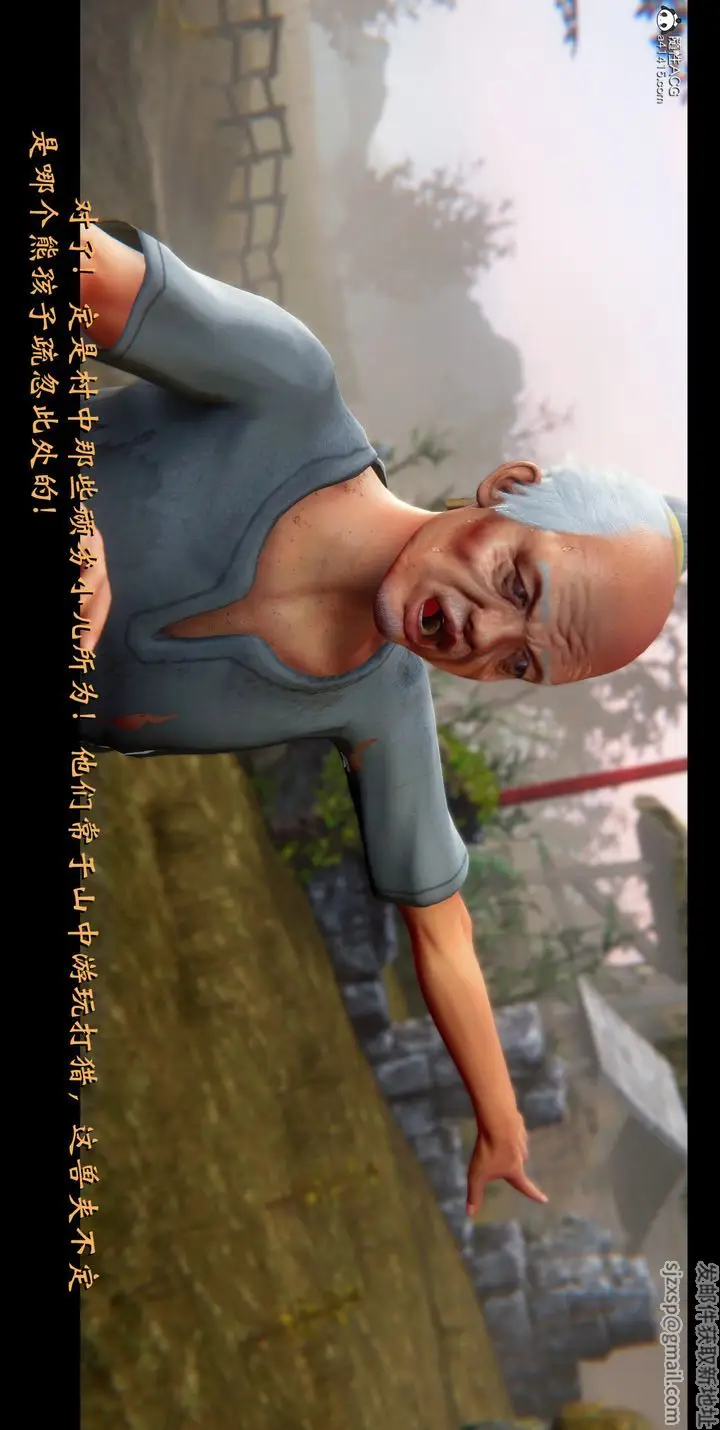 《[3D]蒙尘仙行录-前传-仙子蒙尘转》正篇01图34