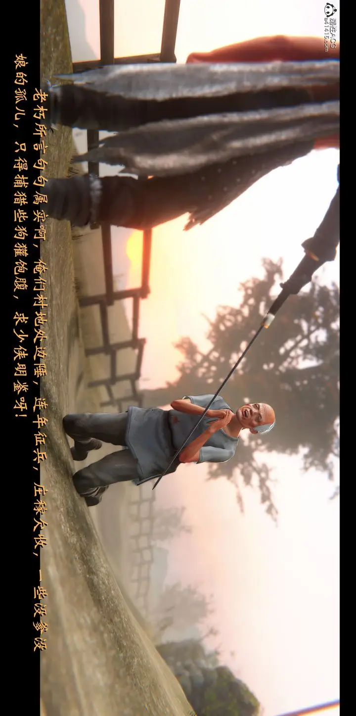 《[3D]蒙尘仙行录-前传-仙子蒙尘转》正篇01图37
