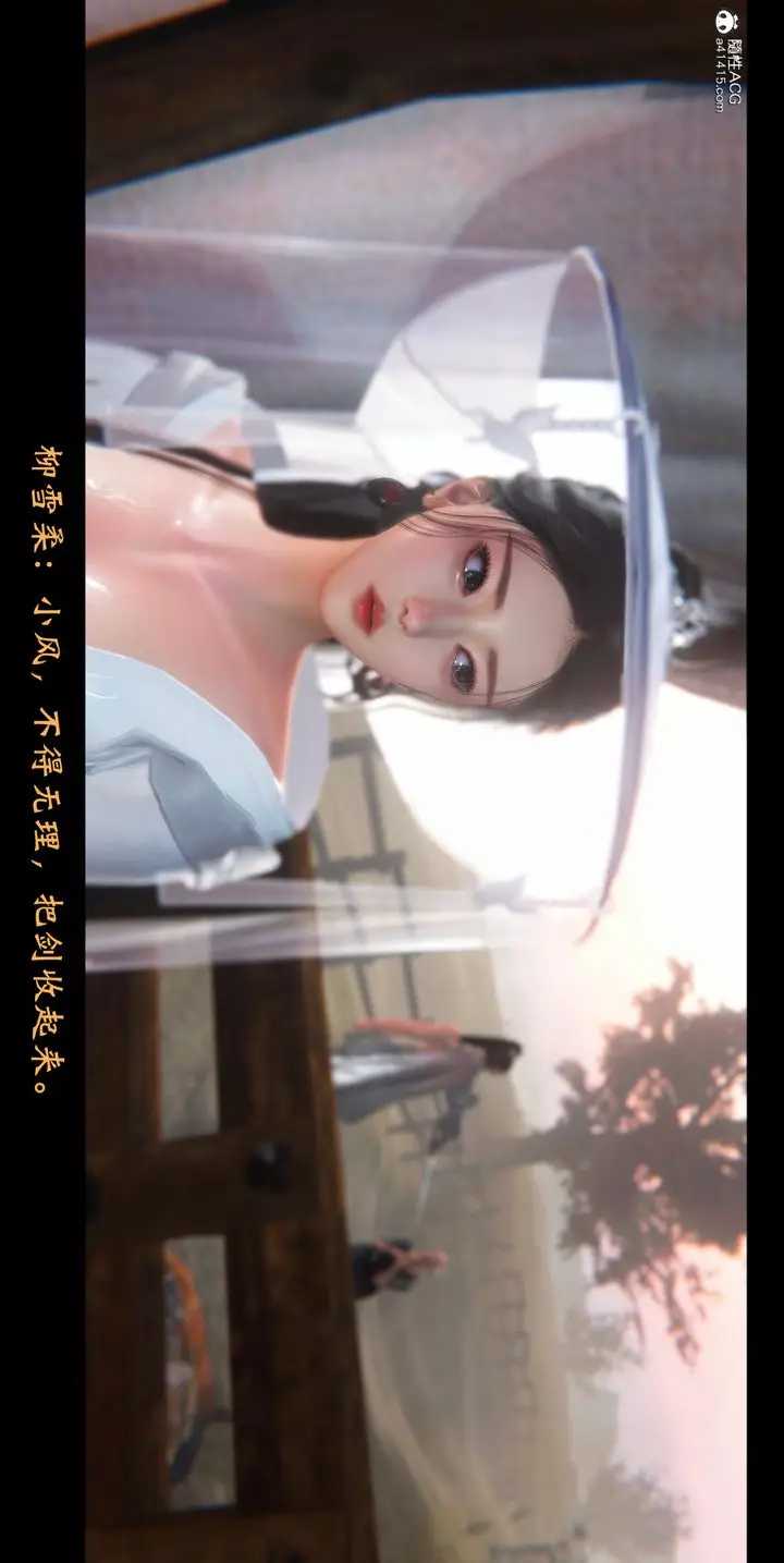 《[3D]蒙尘仙行录-前传-仙子蒙尘转》正篇01图38