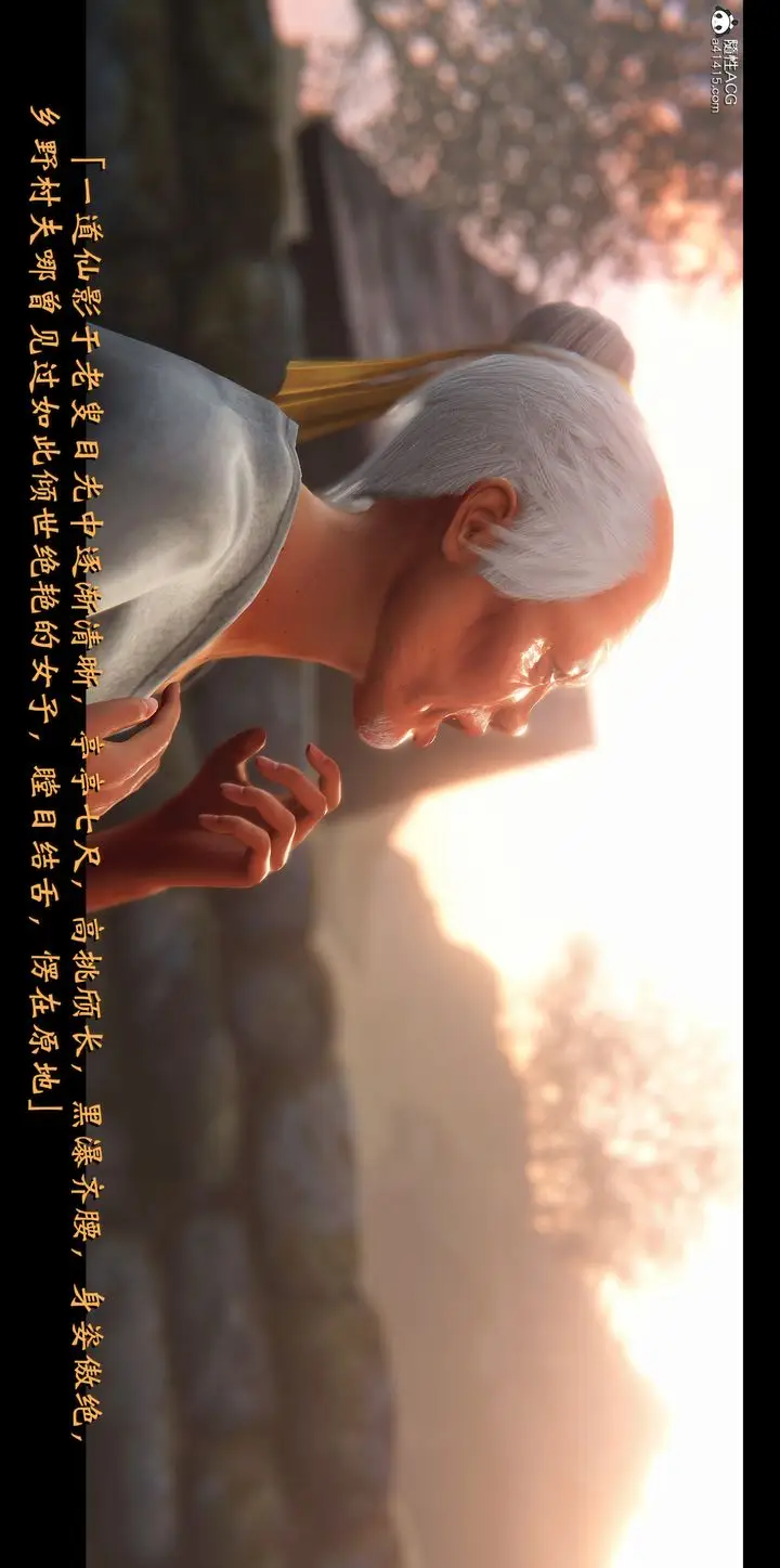 《[3D]蒙尘仙行录-前传-仙子蒙尘转》正篇01图44