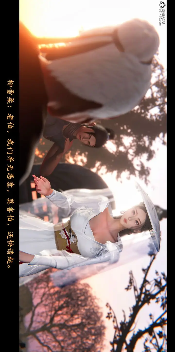 《[3D]蒙尘仙行录-前传-仙子蒙尘转》正篇01图45