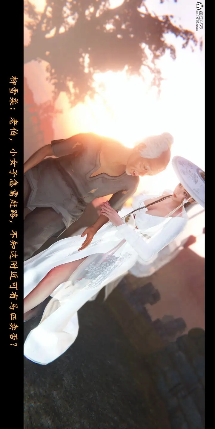 《[3D]蒙尘仙行录-前传-仙子蒙尘转》正篇01图46
