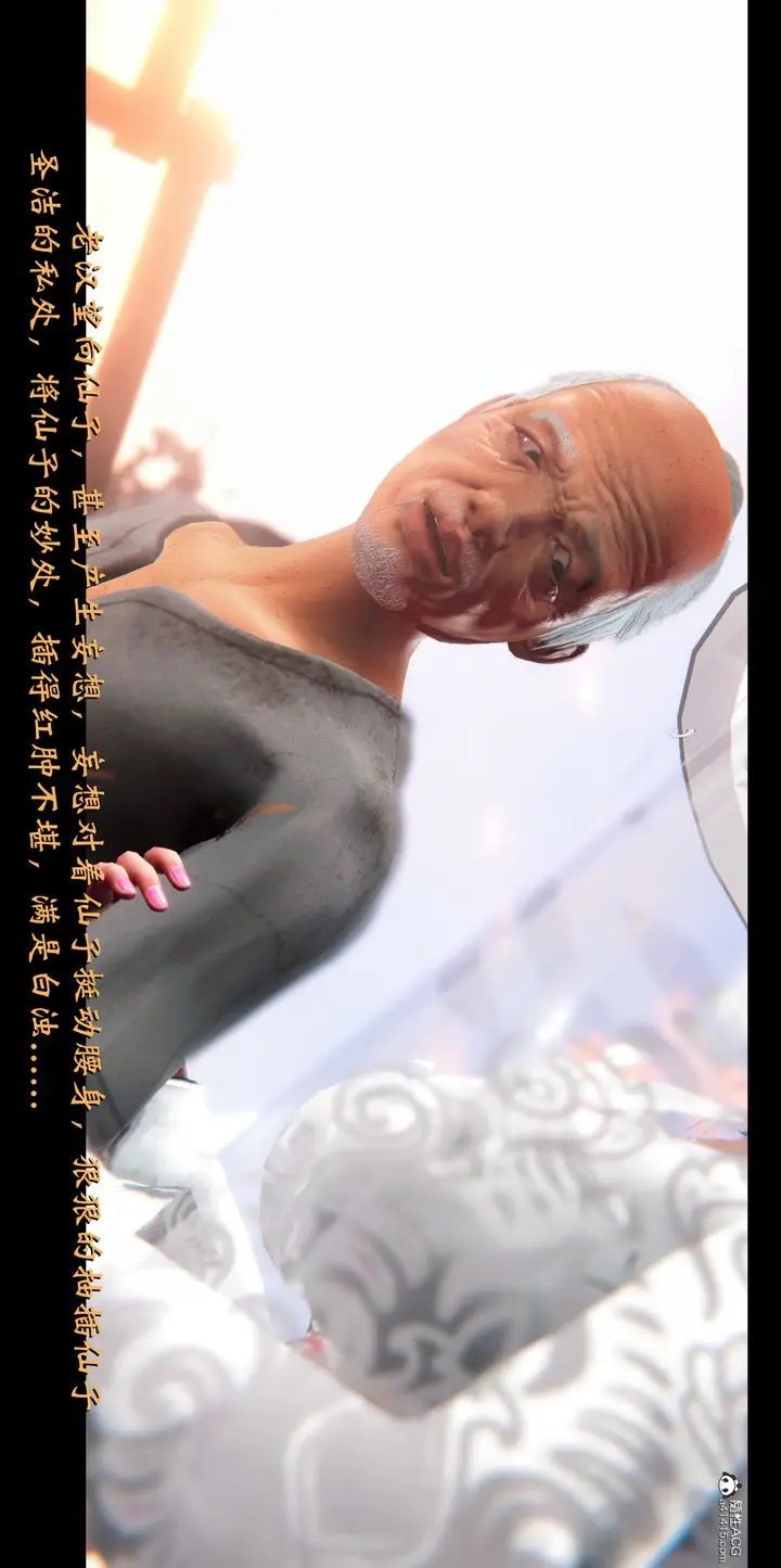 《[3D]蒙尘仙行录-前传-仙子蒙尘转》正篇01图47