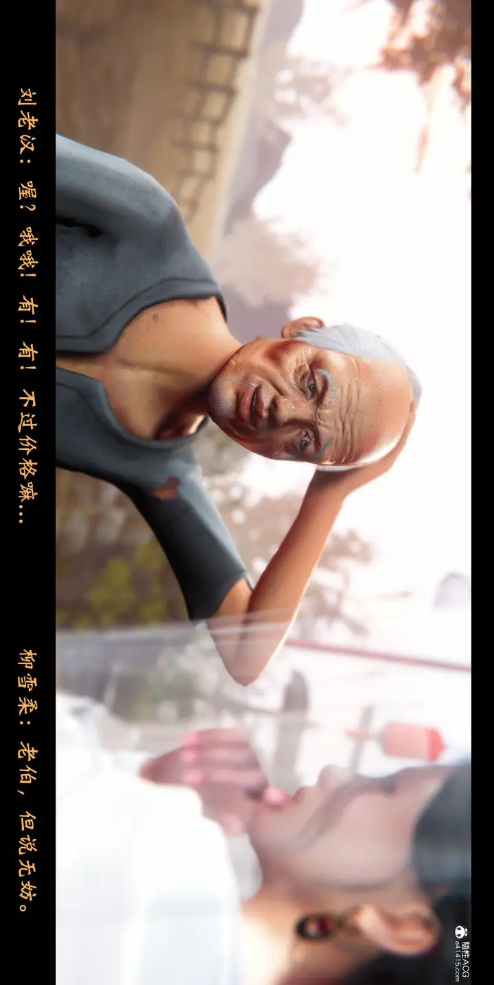 《[3D]蒙尘仙行录-前传-仙子蒙尘转》正篇01图50