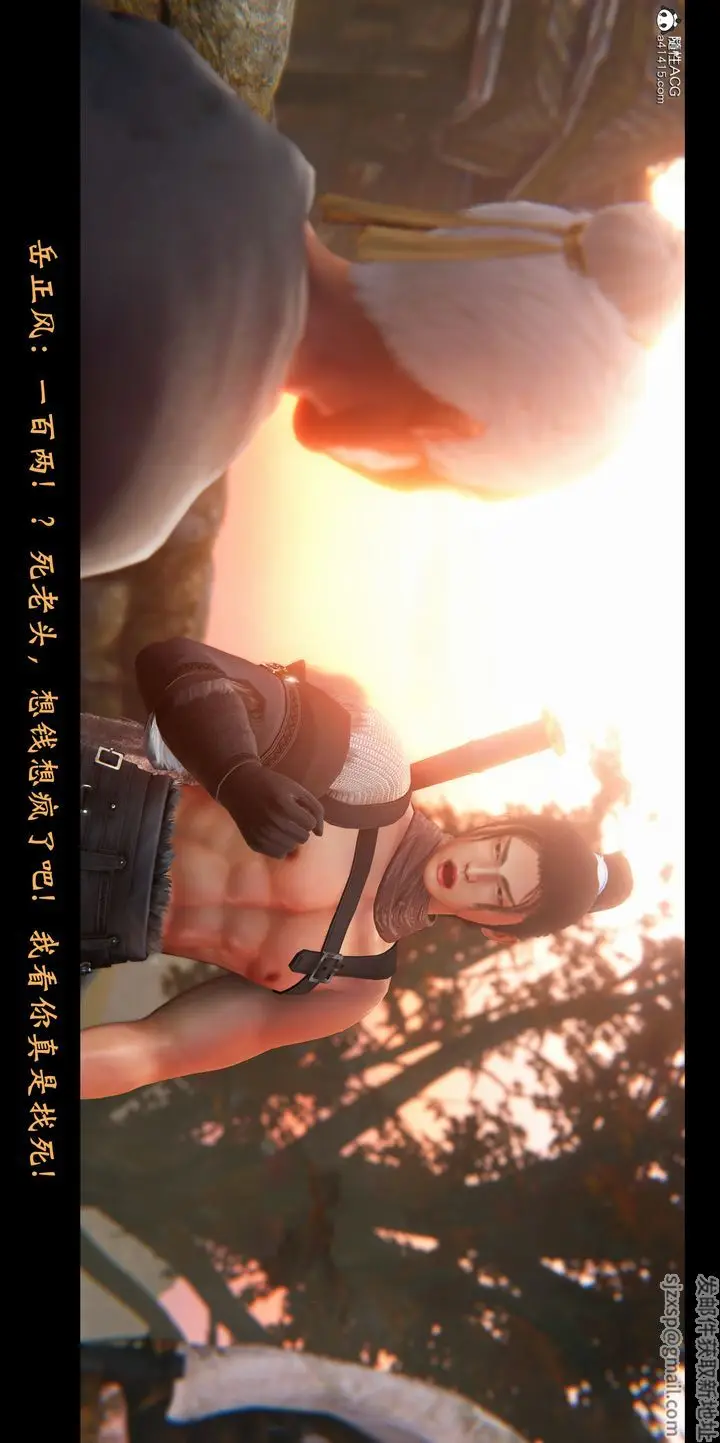 《[3D]蒙尘仙行录-前传-仙子蒙尘转》正篇01图52