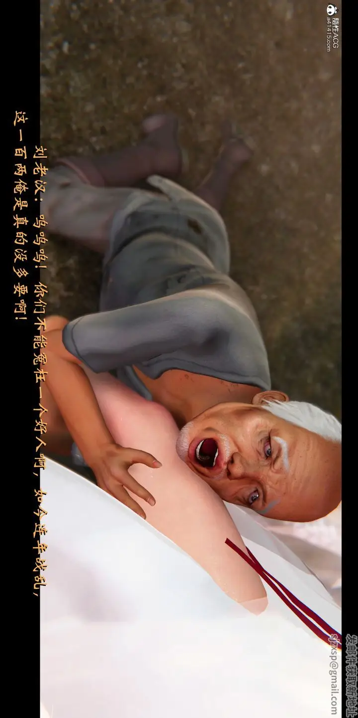 《[3D]蒙尘仙行录-前传-仙子蒙尘转》正篇01图57