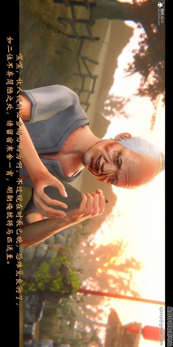 《[3D]蒙尘仙行录-前传-仙子蒙尘转》正篇01图59