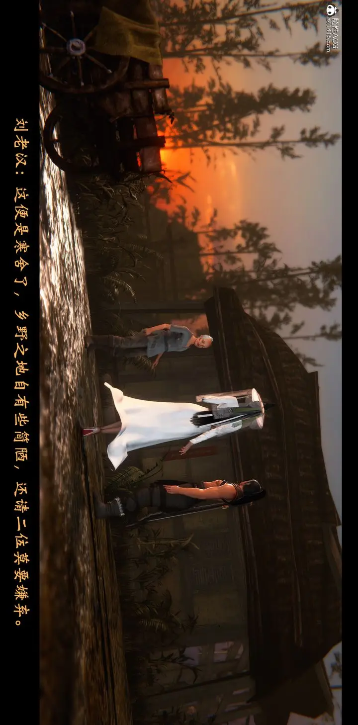《[3D]蒙尘仙行录-前传-仙子蒙尘转》正篇01图62