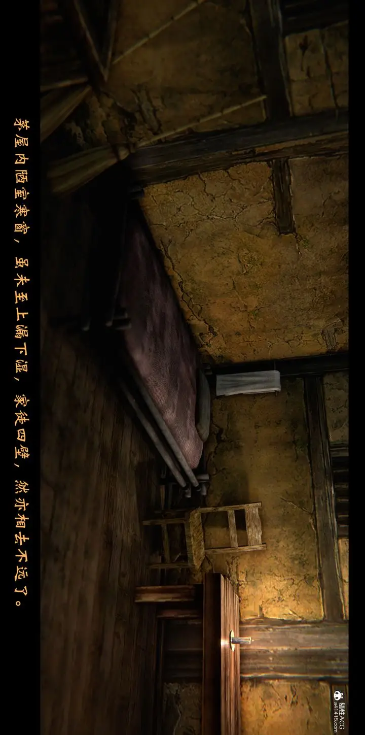 《[3D]蒙尘仙行录-前传-仙子蒙尘转》正篇01图64