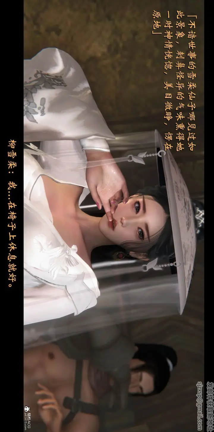 《[3D]蒙尘仙行录-前传-仙子蒙尘转》正篇01图67