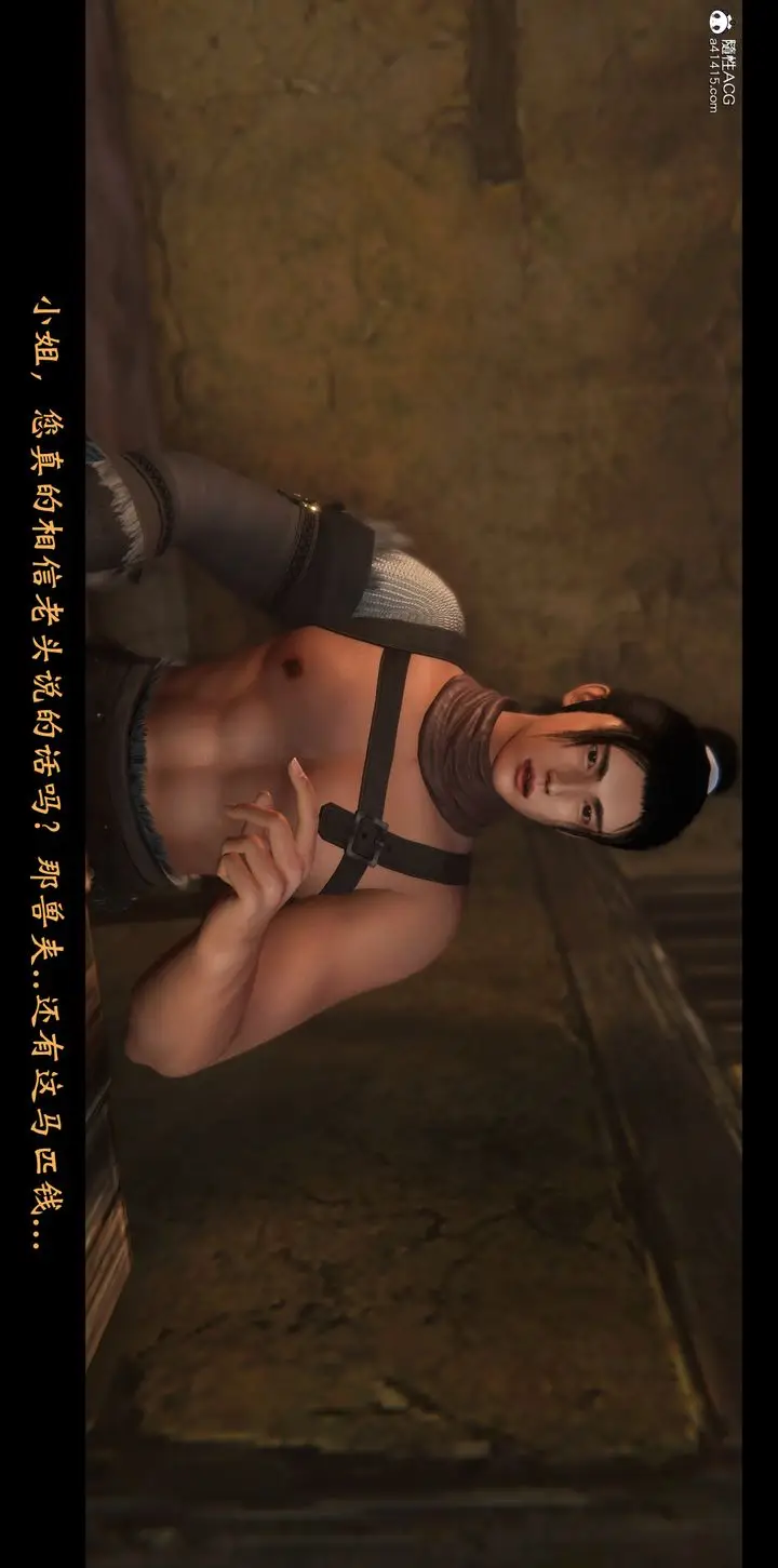 《[3D]蒙尘仙行录-前传-仙子蒙尘转》正篇01图70