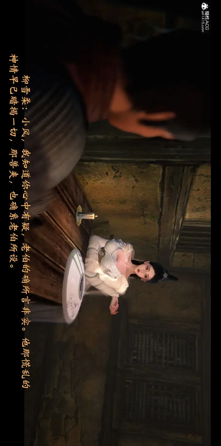 《[3D]蒙尘仙行录-前传-仙子蒙尘转》正篇01图71